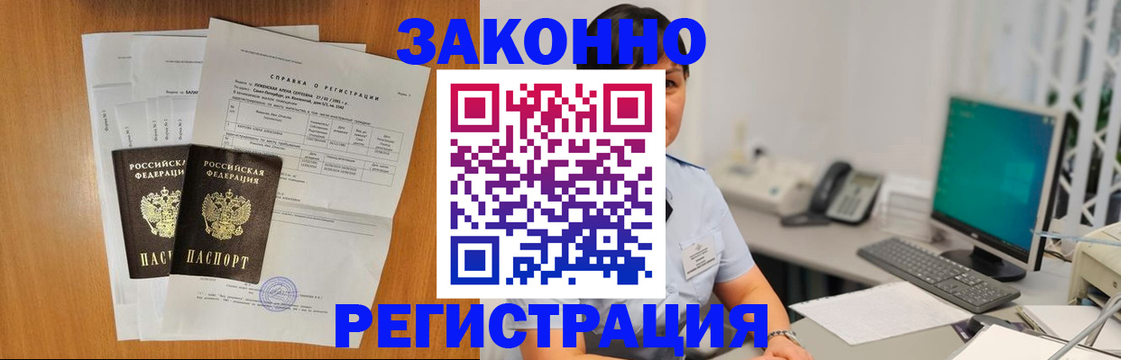прописка поиск в Прохладном
