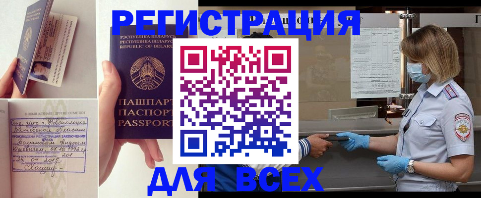 миграционный учет в Прохладном