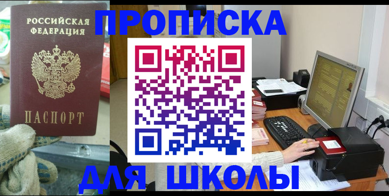 временная регистрация надежно в Прохладном