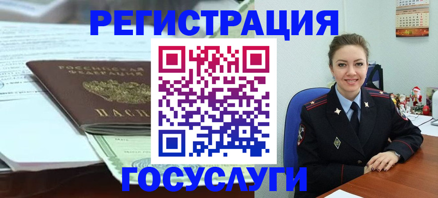временная регистрация надежно в Прохладном