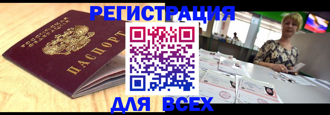 временная регистрация законно в Прохладном