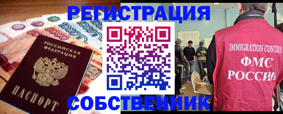 пропишу в квартире в Прохладном