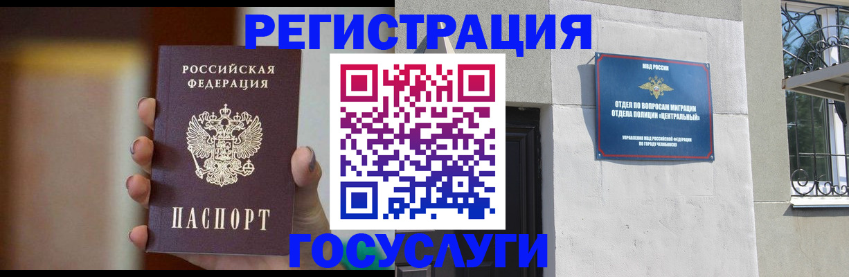 прописка ребенка в Прохладном